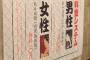 婚活パーティー、相席居酒屋行ってきたけど質問ある？