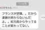 【AKB48】戸賀崎智信がフランスのテロへの報復空爆に激怒！！