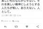 SEALDｓ五寸釘ほなみ「特攻隊は日本の恥」