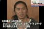 TRFのSAMが交通事故ww【現場住所地図画像あり】安室奈美恵の元旦那の車が目黒駅近くで原付バイクと接触！2ch「相手が悪そうだな」