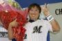 もうロッテの人気回復には里崎監督しかないよな