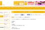 SKE48劇場 11月24日の休館日が研究生公演に変更