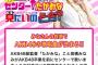 【今夜 19:00～】 AKB.NMB.乃木坂・日テレ「ベストヒット歌謡祭2015」出演