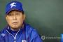 韓国代表キム監督「小久保監督は良い監督になる」