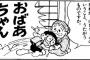 婆ちゃん「大学はどう？」大学中退ワイ「楽しいです・・・」
