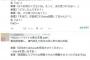 【炎上】車内改札で「Suica改竄」を疑われて強制的に下車させられた！→JR「そのような事実はない」