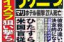 【頭おかしい】日刊ゲンダイ「大阪維新とイスラム国は『うり二つ』！？　略称 “ＩＳ” まで一緒、“アラー＝橋下徹” etc... 驚くほどの類似点」