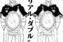 今週のブラッククローバー、技名かっこよすぎｗｗｗ【39話】