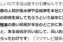 フジテレビ、悪霊祓いに500万円を投資か!?　風水師や霊媒師を呼んで業績悪化理由を探り中！