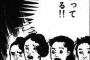 旦那が「旦那妹を襲った友人」を会わせようとしてきた。死んでも会わないと伝えると「友人は更生した！お前は最低だ！」