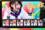 【乃木坂46】HTCの頃のワクワク感は異常