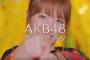 【AKB48】「唇にBe My Baby」のMV Short ver.が公開