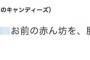 【GJ】産経「新潟日報支部長、弁護士以外にも多数暴言。『お前の赤ん坊を、豚のエサにしてやる！』『安倍はクソ野郎！早く◯ね』など」