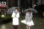 TBSの朝の番組で宇垣美里アナのスカートがめくれるハプニング（画像あり）