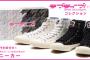 「ラブライブ！」×人気スニーカーブランド「UBIQ」Hybrid Mind Marketコラボレーション企画第２弾ｷﾀ━━━━━━(ﾟ∀ﾟ)━━━━━━!
