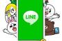 スマホなのに未だにLINEやってないやつｗｗｗｗｗｗｗｗｗｗｗ