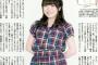 久野美咲（22）とかいう幼女声優ｗｗｗｗｗｗ