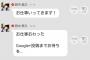 【違法？】田中みくりんのこれって労働基準法大丈夫なん？