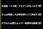【速報】山田哲人ショック・・・複数年拒否