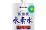 伊藤園「高濃度水素水」販売で物議　ネットでは「伊藤園はもう買わない」など“不買表明”も