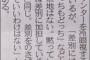 東京新聞が「しばき隊」を擁護する記事を相次いで連載