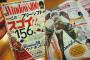 【画像あり】ダウンロードとかフリーソフトの雑誌ｗｗｗｗｗｗｗｗｗｗｗｗｗｗｗ