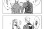 冬木サーヴァントの真名呼びを回避してるエミヤさん漫画