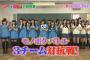 NMB48もSKE48も好きだから争いは止めてほしい