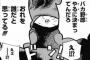 【ワンピース】ネタバレ 808話 ジャックってなんか弱そうだよな…