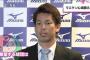 マエケン会見「球団とファンに感謝の気持ちでいっぱい。ファンの人に喜んでもらえる結果になるように」【前田健太メジャー挑戦】