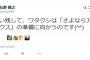 ”SEALDs主導の経済講座”が『突っ込み所満載すぎる』と話題に。日本人に得をさせる気が全く無い