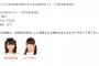  Radio NEO ラジカルNEOナイト「100％SKE48!」２回目の放送は内山命、惣田紗莉渚、山下ゆかりが出演！