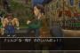 ドラクエがおかしくなった原因…