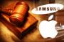 韓国Samsung、米国Appleに675億円の賠償金支払いへ　iPhoneの特許訴訟