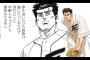 「ルーキーズ」とかいう傑作野球漫画が打ち切りという事実ｗｗｗｗｗ（画像あり）