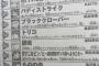 ジャンプで連載の【左門くんはサモナー】ドベからの急浮上