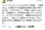 乙武洋匡氏 「デブ・ハゲネタはOKで障害者ネタがNGなのはなぜか」 … 障害者をネタにすることを“不謹慎”と捉える世の風潮に対し問題提起