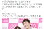 ダレノガレ明美とアンガールズ田中卓志の結婚報道ネタが今更ツイッターで拡散。本人たちも悪ノリしデマ情報を信じる人が続出。（画像）