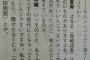 峯岸「今はセンターの格が落ちたから再度格を上げないといけない。今ならぱるるがセンター向き」