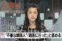 韓国人「日本テレビ、靖国神社爆発事件で映っていた不審な韓国人に電話取材」