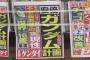 「安倍ガンダム」韓国人「二足歩行兵器は非効率なのに」「また馬鹿な真似をしている」安倍政権が2019年をめどに二足歩行可能の事物大ガンダム制作を計画　韓国ニュース