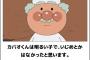 ジャムおじさん「半額乞食が来たでーｗｗｗｗｗｗｗ」