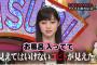 橋本環奈「お風呂入ってたら小人がいたんですよ～」