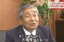 【未解決事件】王将社長射殺事件、九州の暴力団関係者か…遺留物ＤＮＡ型一致