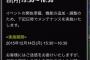 【プロスピA】明日から「経験値1.5倍」キャンペーン！？