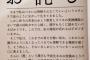 【画像】漫☆画太郎「ゆとりはろくに漢字も読めないバカしかいないからそのレベルに合わせてあげたよ」