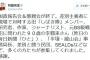 【さすがヨシフｗ】有田議員、国政報告＆懇親会のメンツが釣りレベルｗｗｗｗｗｗｗｗｗｗ