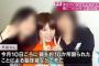 【加古川殺人事件】大山真白さん(20)の顔写真画像＆Facebookから神戸電子専門学校の声優タレント学科卒業と特定！闇が深いと話題に…2ch「犯人はアニオタか？」