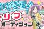 加古川で遺体で発見された大山真白さん、アニメ声優の卵だった
