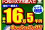 ドコモ、MNPのキャッシュバック廃止し「実質0円」も一部見直しへ　KDDIやソフトバンクも見直し検討中